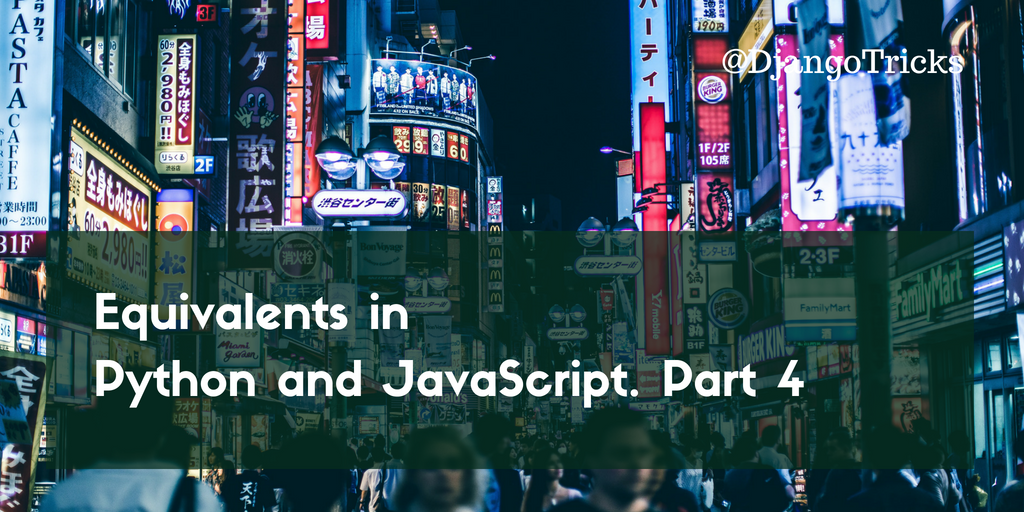 Equivalents in Python and JavaScript. Part 4