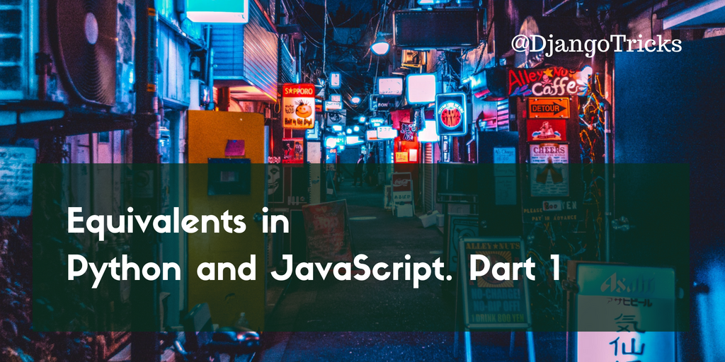 Equivalents in Python and JavaScript. Part 1